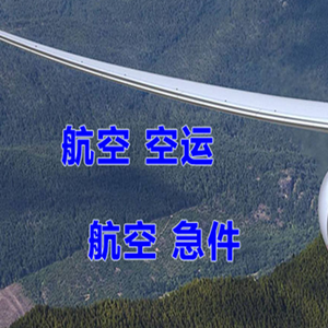 金昌金川航空邮寄快递-选东方航空和上海航空