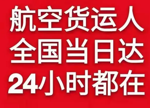 金昌金川航空邮寄货物、航空货运:物流行业各岗位招聘